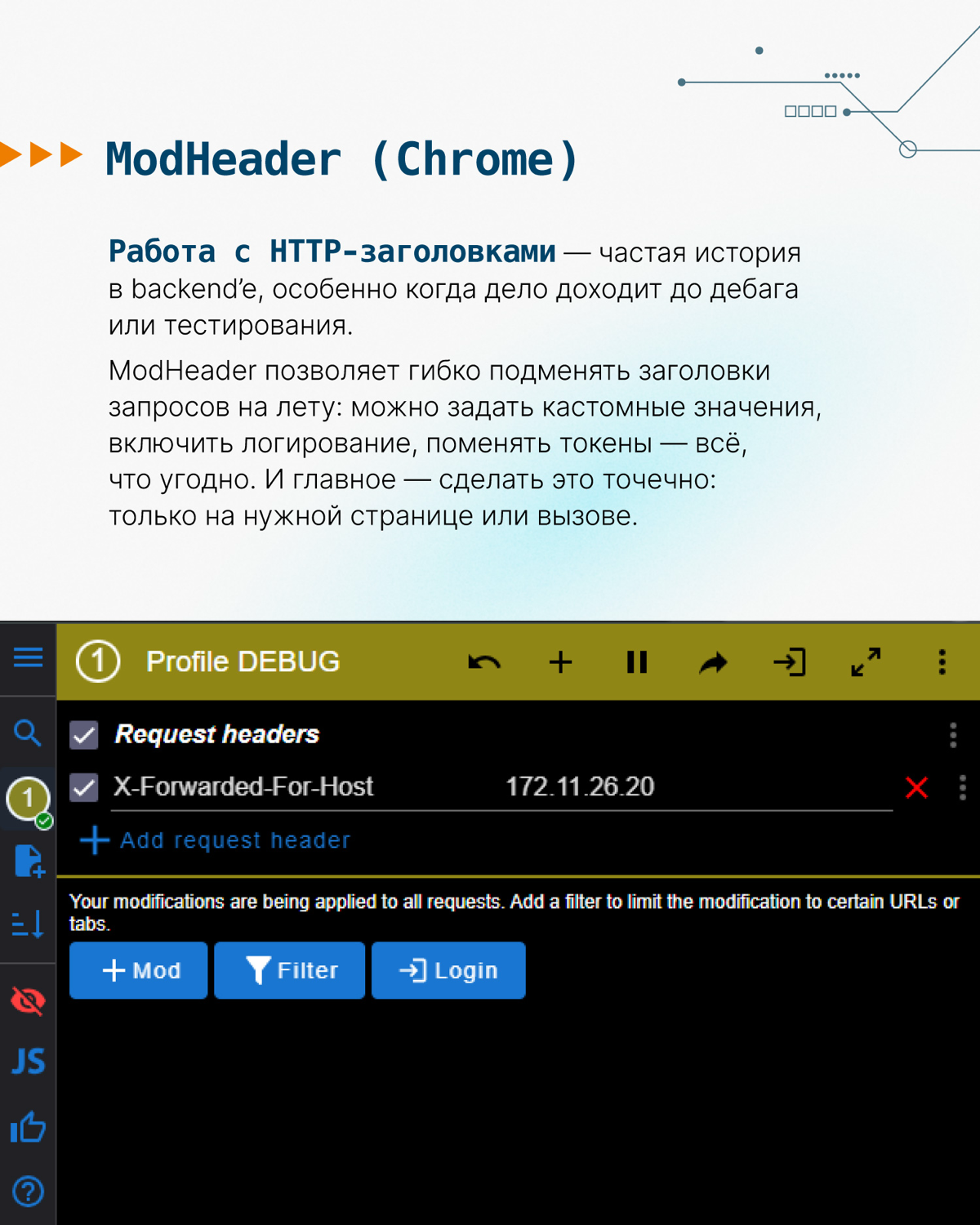 Подпорка полезных инструментов для бэкендеров💻 | Сетка — социальная сеть от hh.ru
