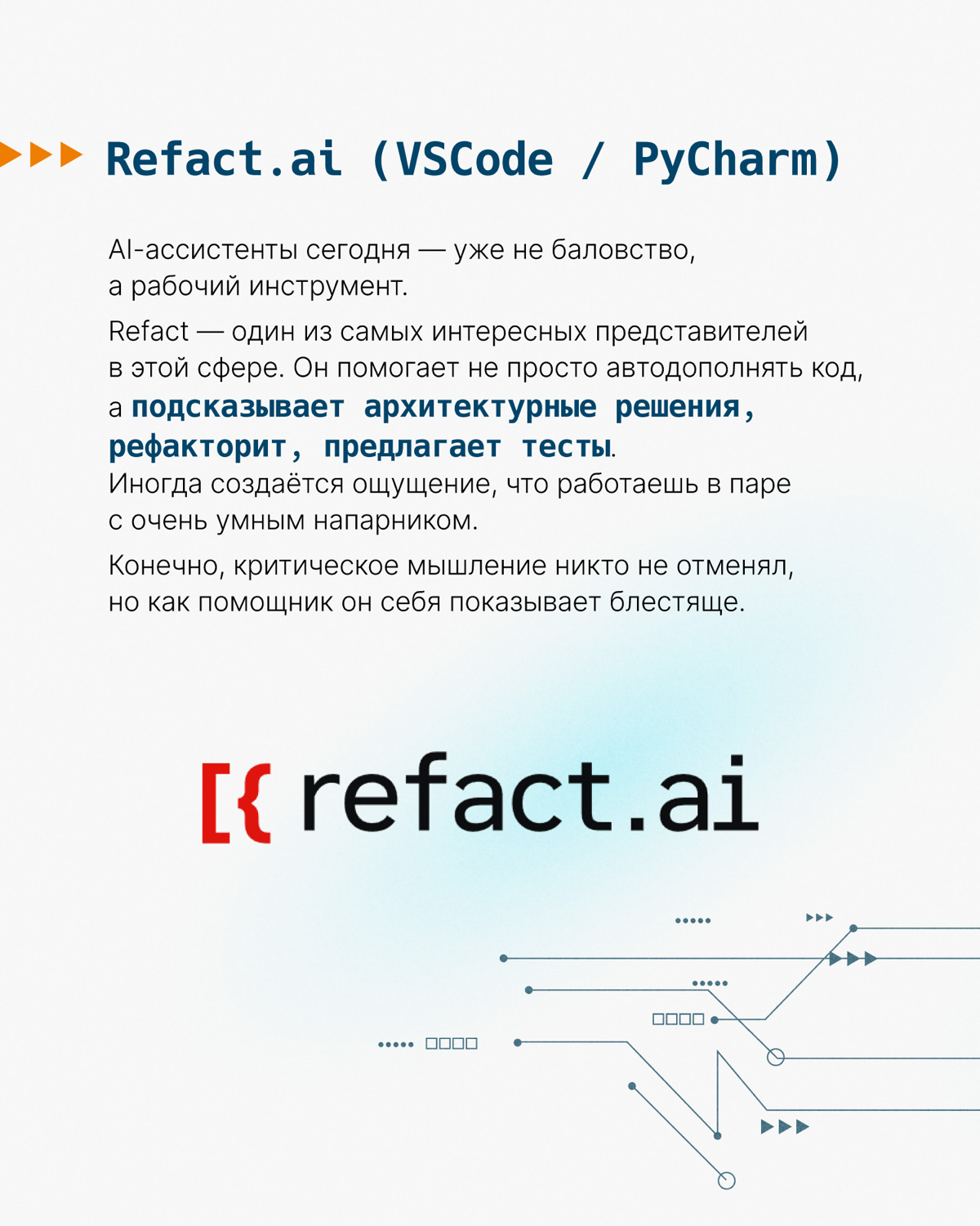 Подпорка полезных инструментов для бэкендеров💻 | Сетка — социальная сеть от hh.ru