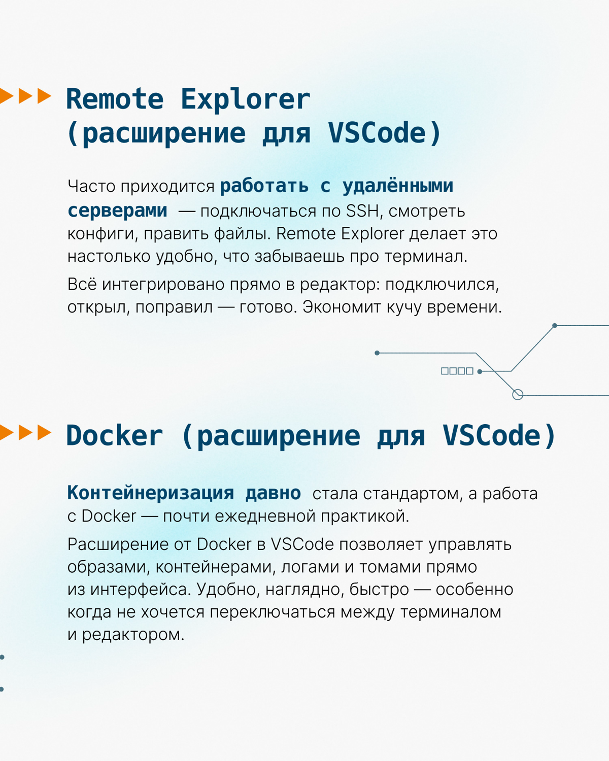 Подпорка полезных инструментов для бэкендеров💻 | Сетка — социальная сеть от hh.ru