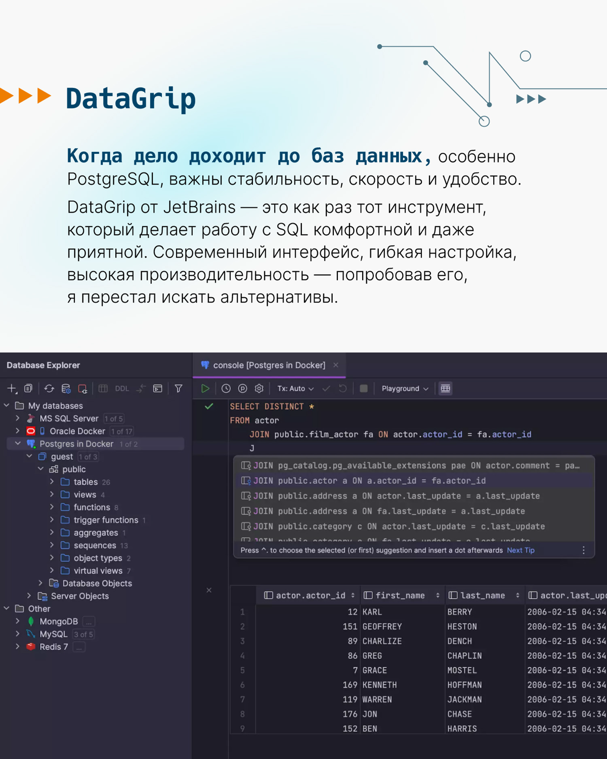Подпорка полезных инструментов для бэкендеров💻 | Сетка — социальная сеть от hh.ru