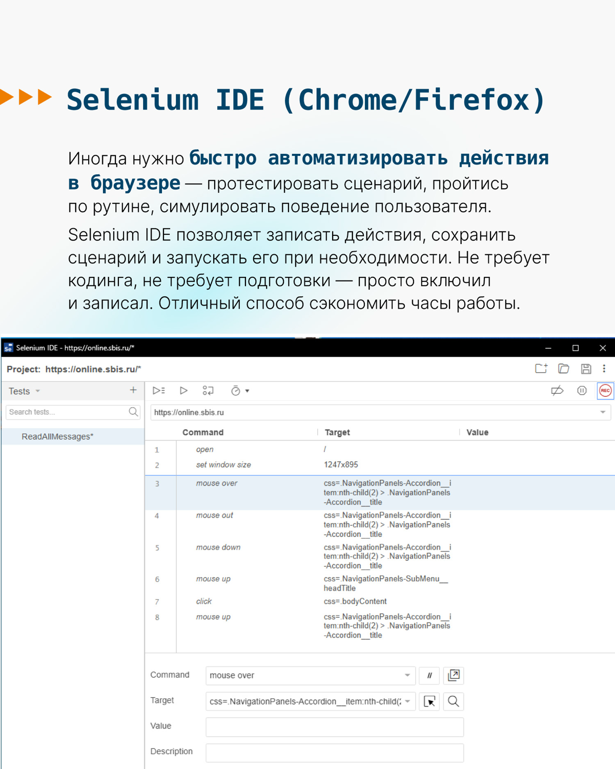 Подпорка полезных инструментов для бэкендеров💻 | Сетка — социальная сеть от hh.ru
