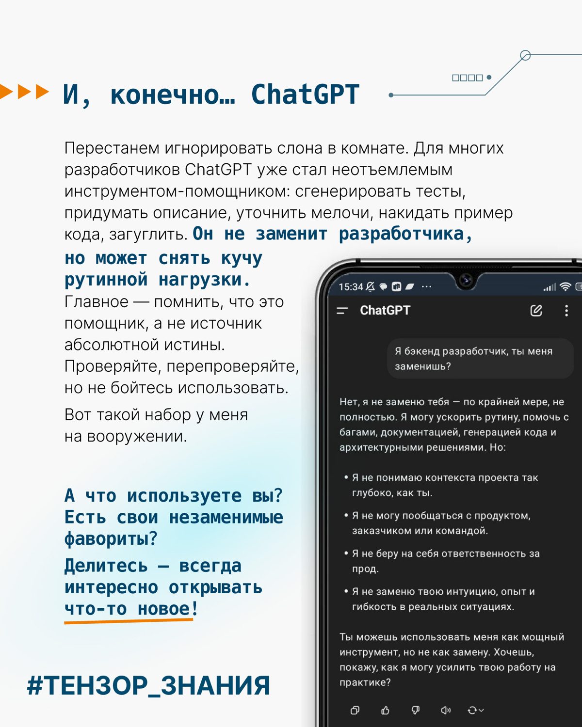 Подпорка полезных инструментов для бэкендеров💻 | Сетка — социальная сеть от hh.ru