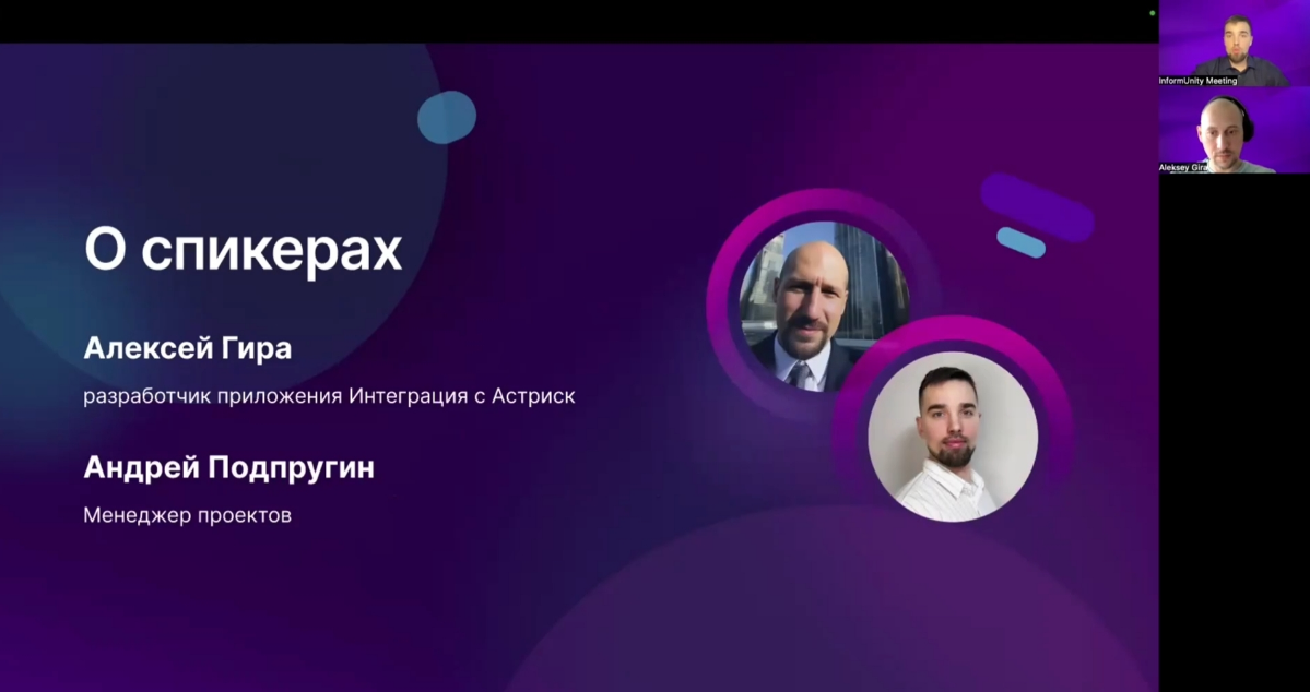 Asterisk FreePBX телефония в Битрикс24 | Сетка — социальная сеть от hh.ru