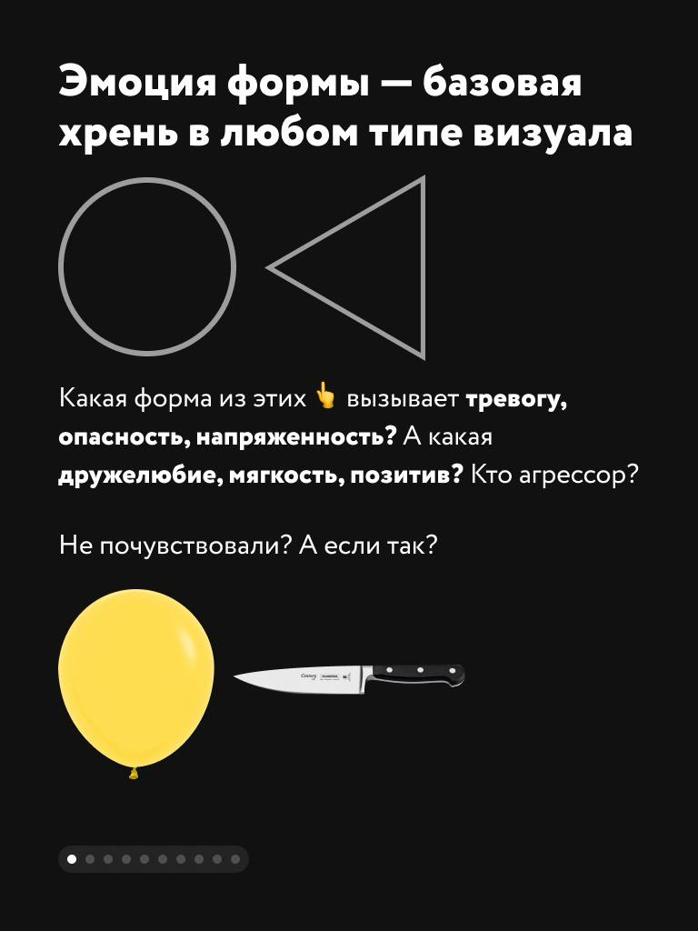 Рассказал про эмоцию формы. | Сетка — социальная сеть от hh.ru