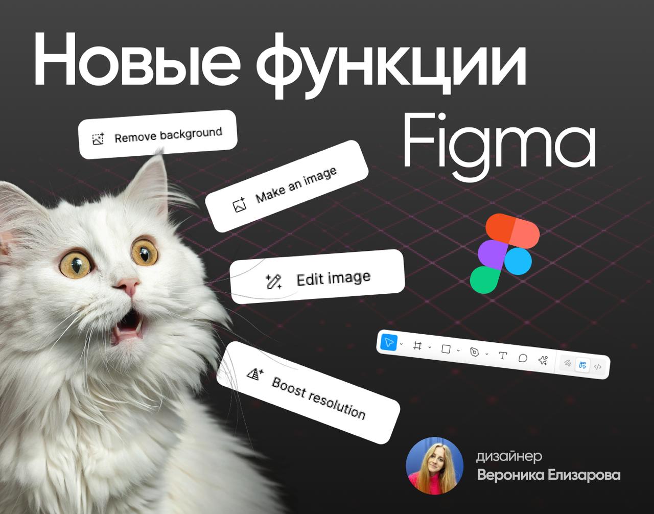 📎 НОВЫЕ ФУНКЦИИ Figma AI, КОТОРЫЕ ПОЗВОЛЯТ СОЗДАВАТЬ КРЕАТИВЫ БЫСТРЕЕ
Не так давно Figma порадовала нас обновлениями, которые не все еще успели внедрить в работу) Некоторыми функциями я пользуюсь уже ... | Сетка — социальная сеть от hh.ru