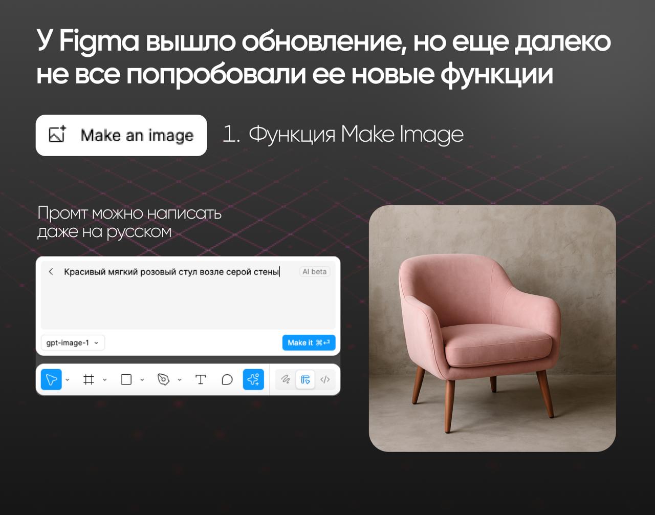 📎 НОВЫЕ ФУНКЦИИ Figma AI, КОТОРЫЕ ПОЗВОЛЯТ СОЗДАВАТЬ КРЕАТИВЫ БЫСТРЕЕ
Не так давно Figma порадовала нас обновлениями, которые не все еще успели внедрить в работу) Некоторыми функциями я пользуюсь уже ... | Сетка — социальная сеть от hh.ru