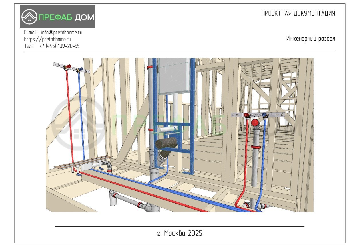 Хорошего дня! 💧Вам на оценку наш подход к проектированию и исполнению инженерных систем | Сетка — социальная сеть от hh.ru
