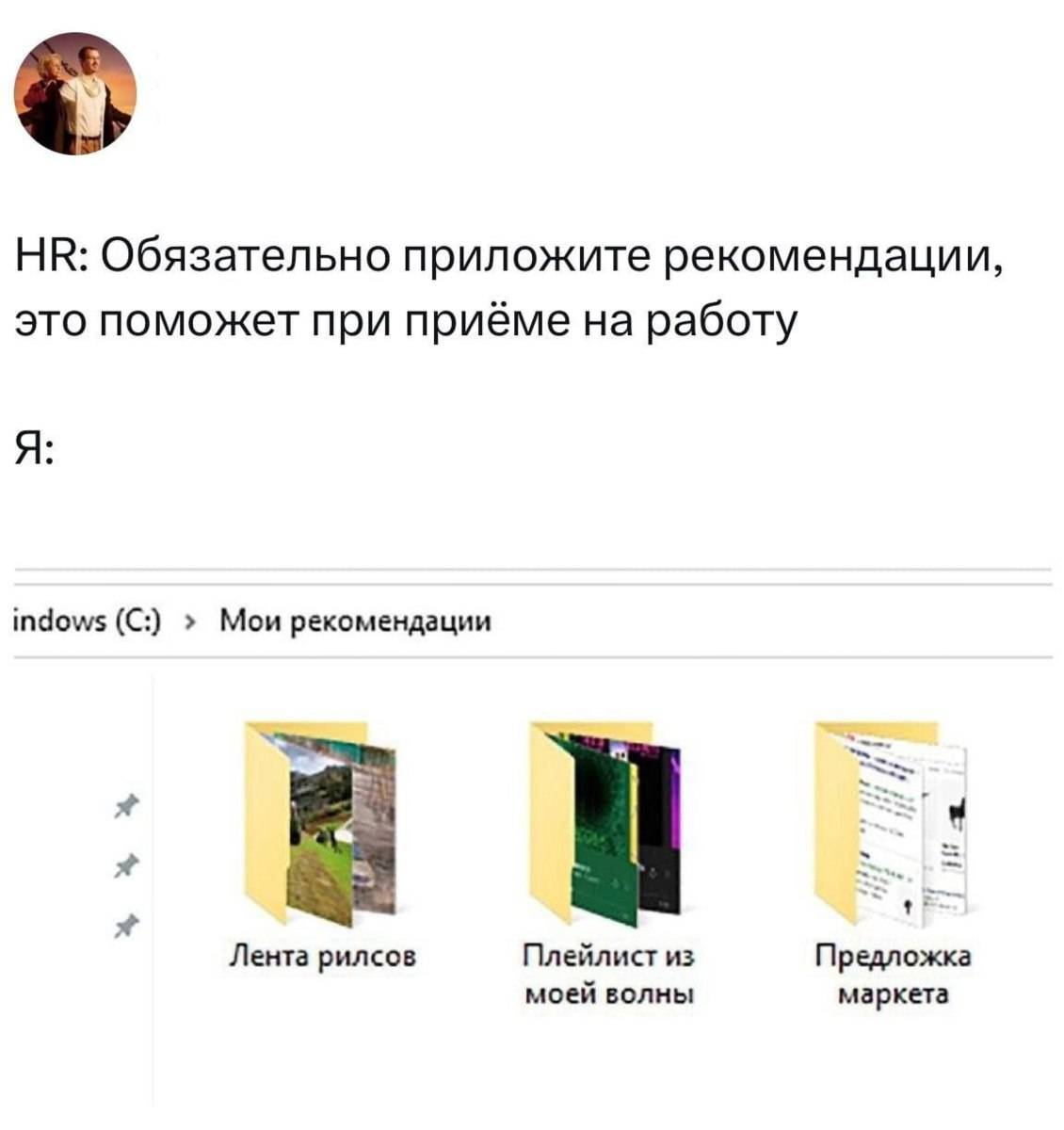 А ещё я умею шутить и смеяться | Сетка — социальная сеть от hh.ru