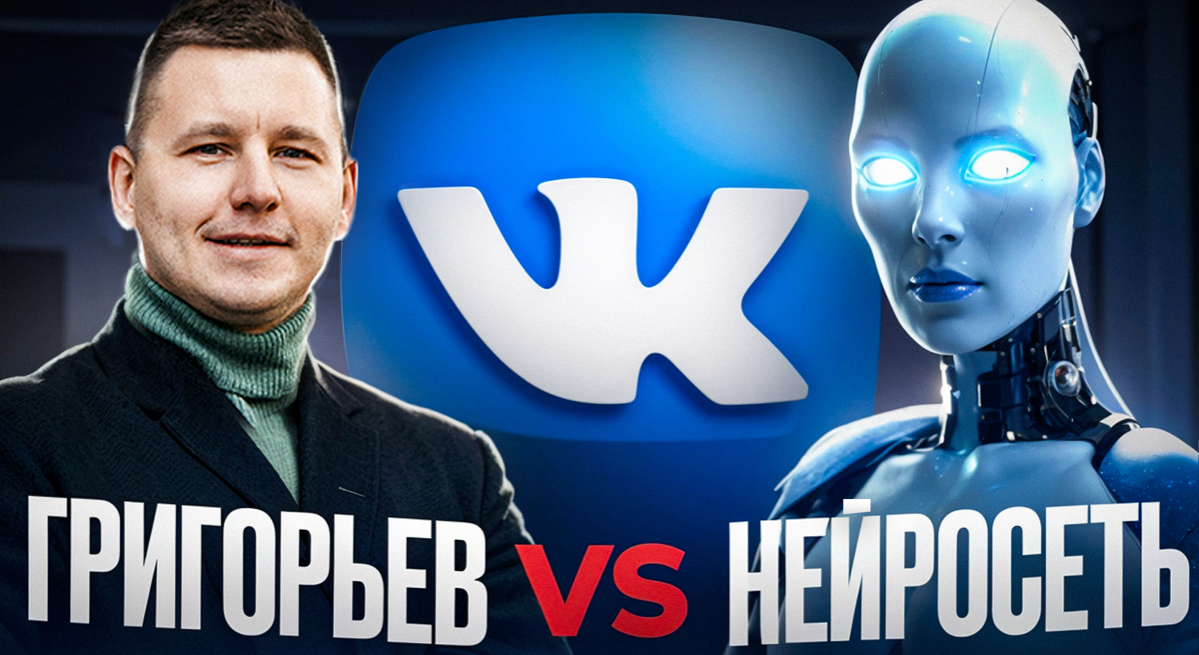 Как продвигать бизнес ВКонтакте в 2025 году? | Сетка — социальная сеть от hh.ru