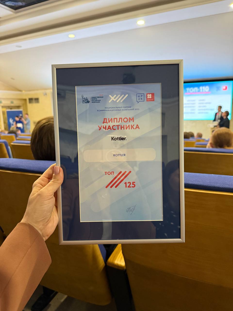 🎉 В этом году мы впервые приняли участие Национальном рейтинге коммуникационных компаний НР2K — одном из самых престижных рейтингов в отрасли | Сетка — социальная сеть от hh.ru