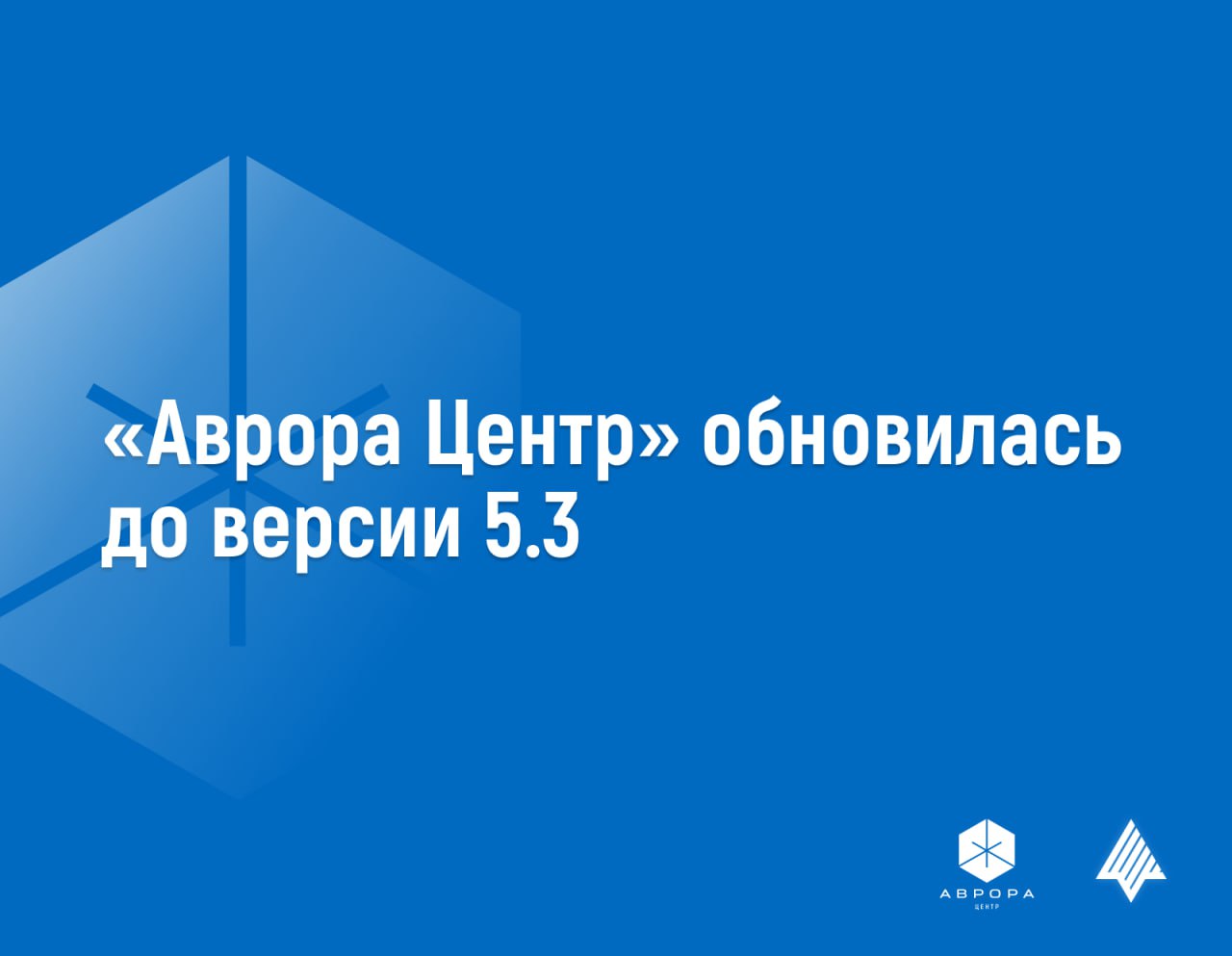 ⏺ «Аврора Центр» обновилась до версии 5.3.0
В новом релизе при управлении устройствами на ОС Linux появилась возможность блокировки и принудительного удаления информации с утерянных устройств | Сетка — социальная сеть от hh.ru