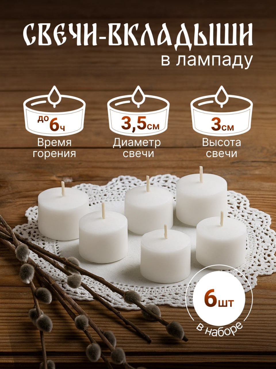 Новая работа в категории инфографика для маркетплейсов.
Линейка карточек с однотипным дизайном для продукта - свечи-вкладыши | Сетка — социальная сеть от hh.ru
