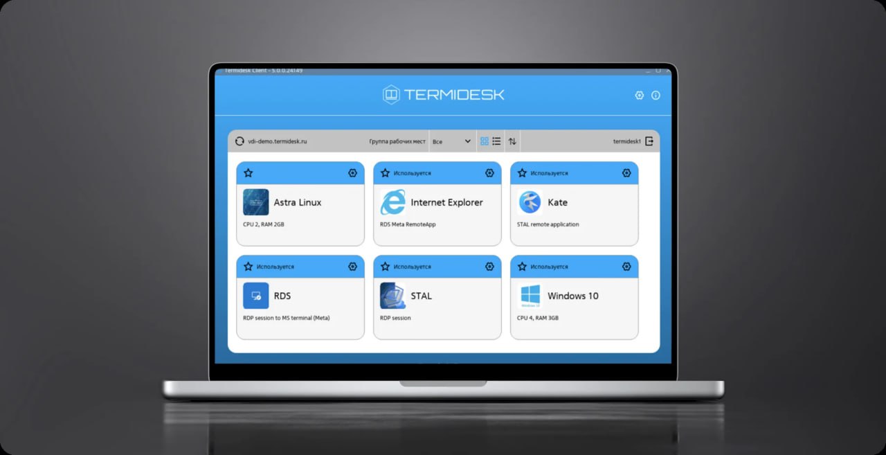 ⏺ Termidesk обновился до версии 6.0
Теперь TERA обеспечивает подключение к Windows. Сотрудники могут безопасно подключаться к своим корпоративным компьютерам из любого места | Сетка — социальная сеть от hh.ru