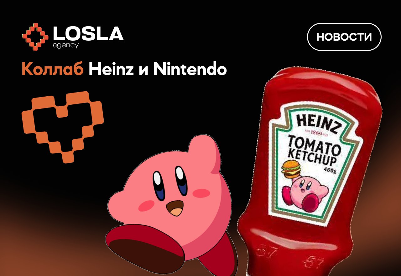 🍅🎮 Кирби теперь на кетчупе Heinz объединился с Nintendo
В японии выходит лимитка Heinz с Кирби —
три версии фирменного кетчупа с розовым героем из Kirby’s Team | Сетка — социальная сеть от hh.ru