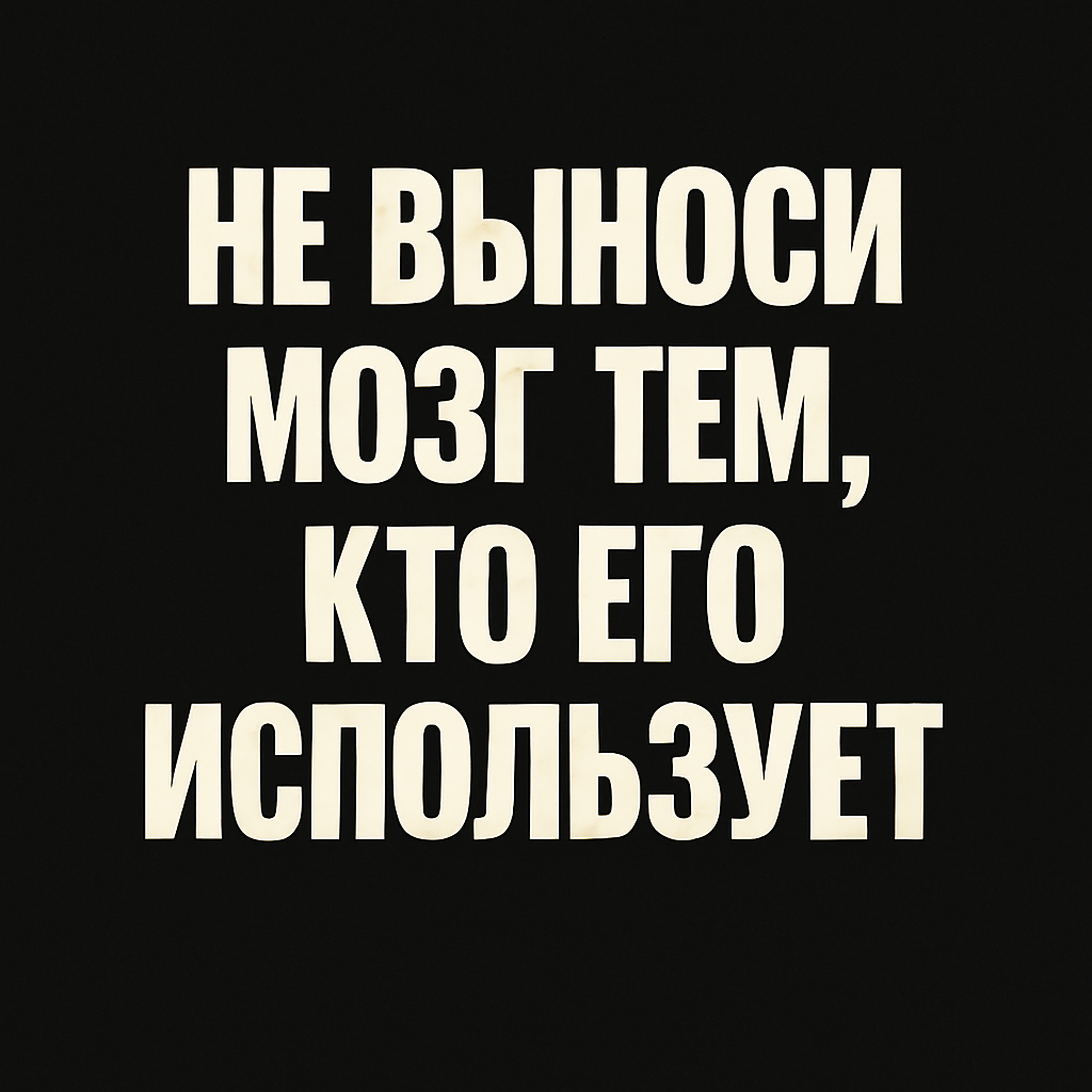 Как вы относитесь к гиперконтролю? Нужно ли контролировать каждый шаг своего АУП, в случае если все успешно работает? | Сетка — социальная сеть от hh.ru