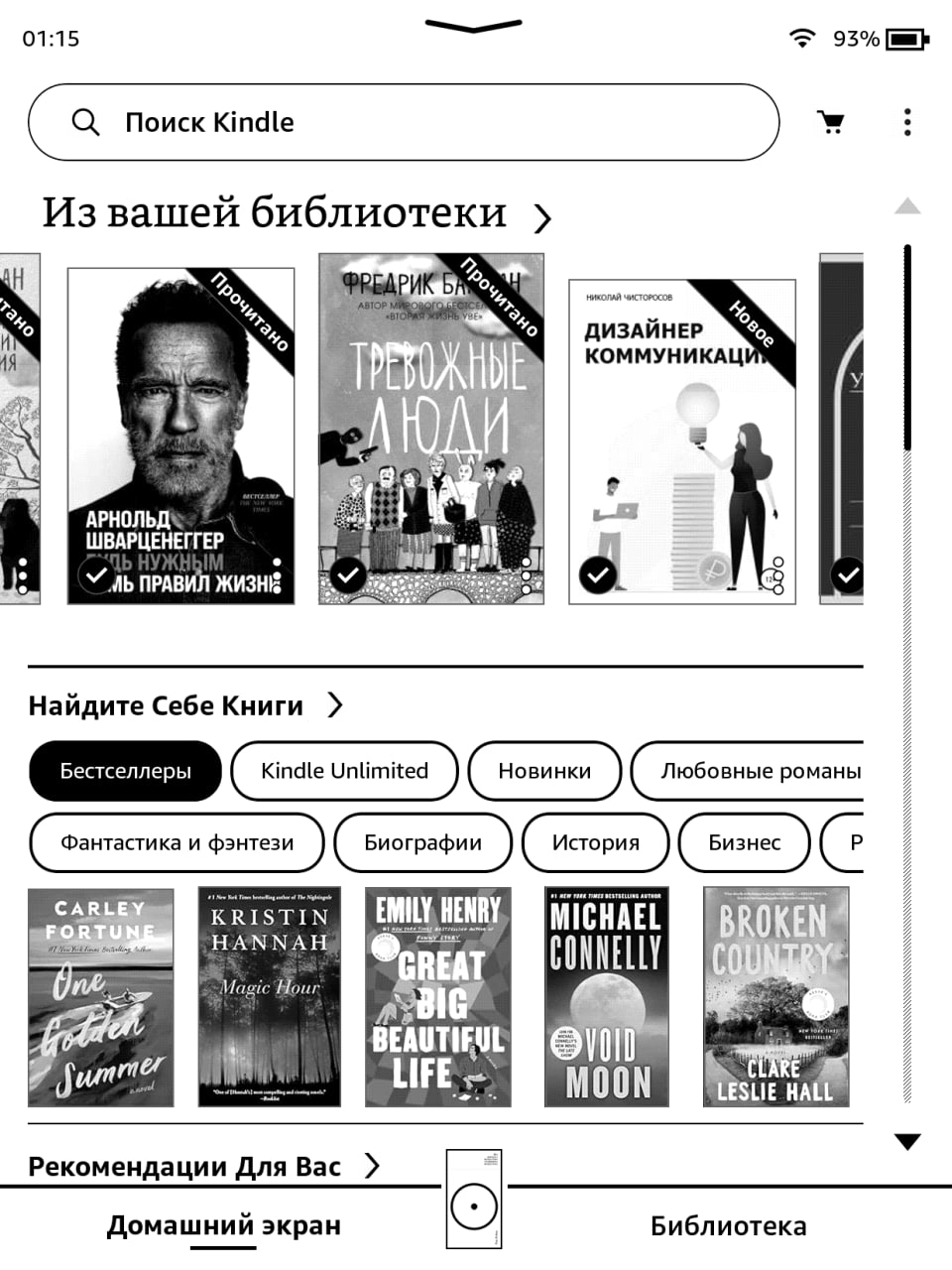 Кто бы мог подумать, но kindle умеет делать скриншоты.
Случайно нашел внутри своего kindle папку screenshots. Это навело на мысль, что она там не спроста | Сетка — социальная сеть от hh.ru