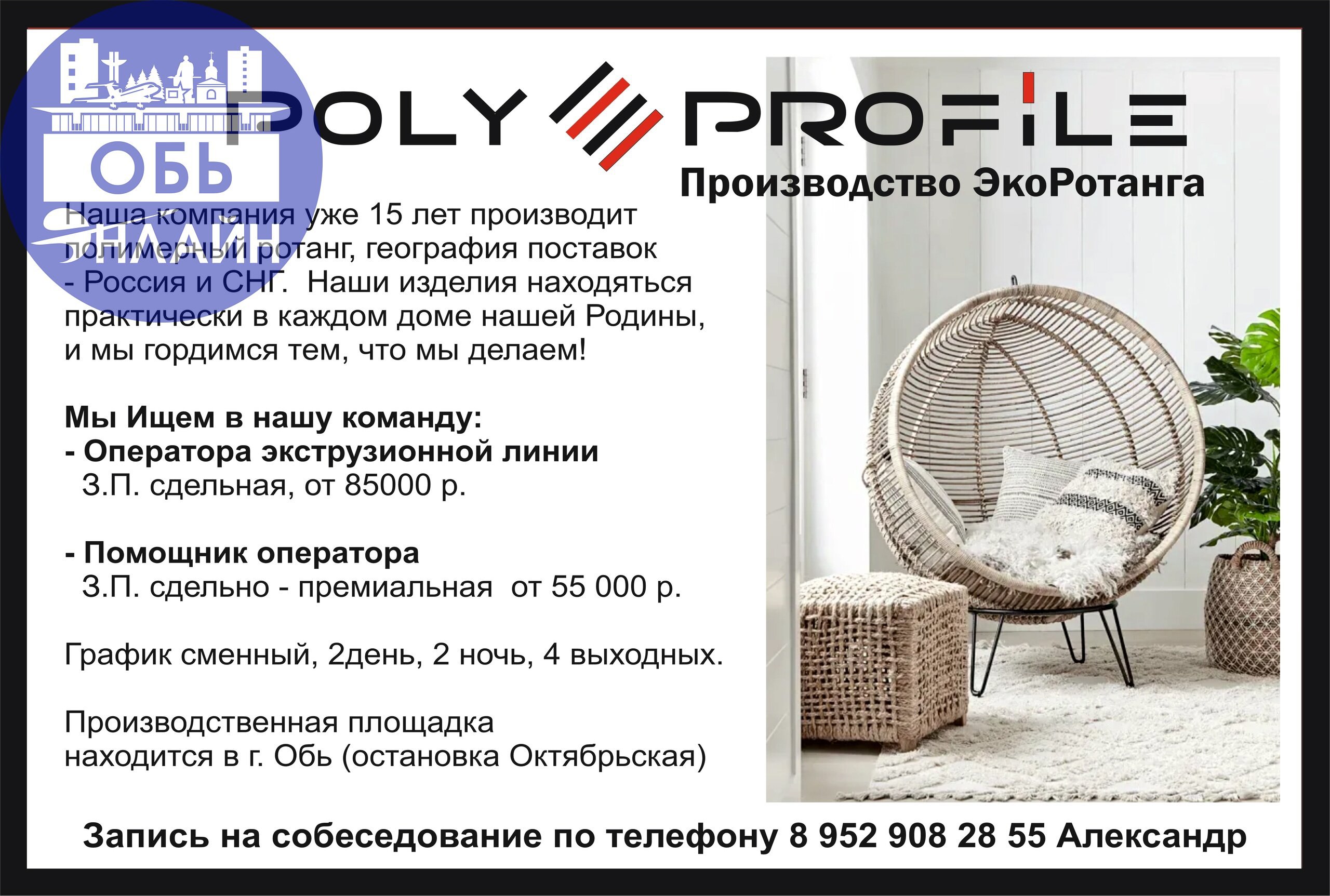 ↗ #Reklama@ob.gorod
vk.com
Подробнее на https://vk.com/ob.gorod
#городобь #городобьонлайн #толмачево | Сетка — социальная сеть от hh.ru