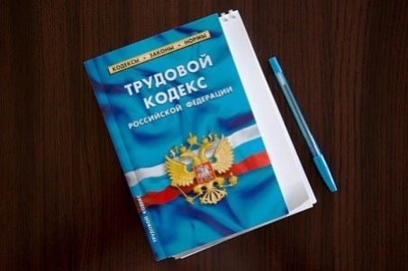 Минтруд подготовил проект поправок, предусматривающих внесение изменений в ТК РФ.
Минтруд подготовил проект поправок, предусматривающих внесение изменений в ТК РФ | Сетка — социальная сеть от hh.ru
