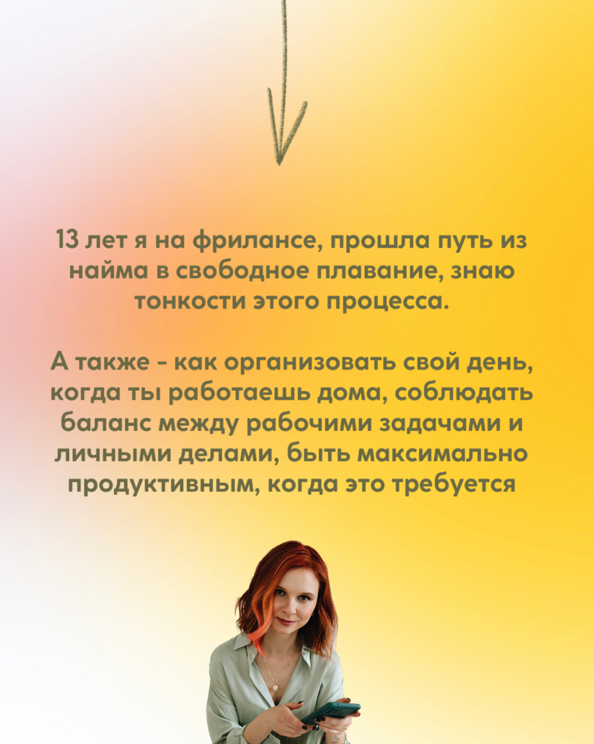 Коуч, которого вы заслужили | Сетка — социальная сеть от hh.ru