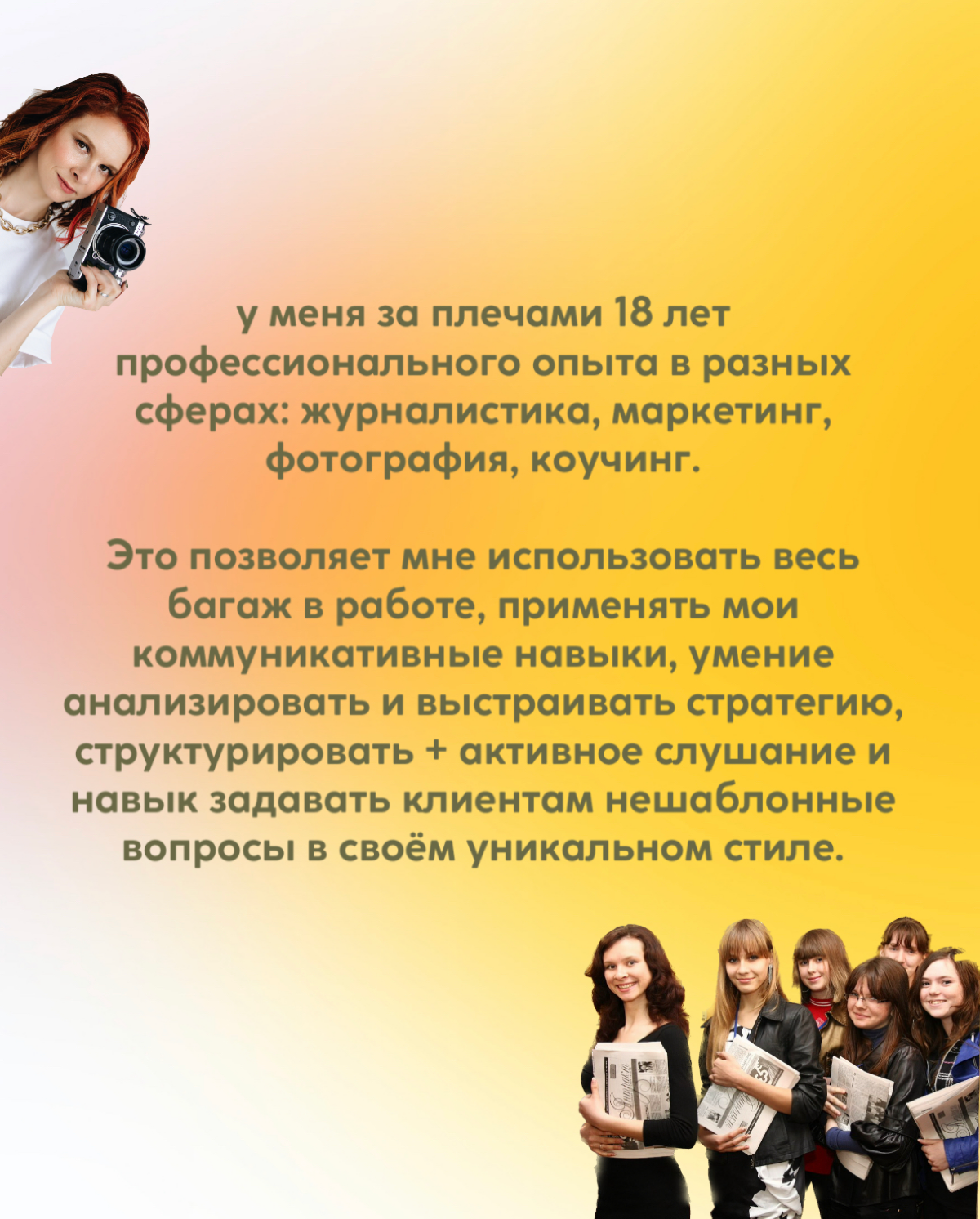 Коуч, которого вы заслужили | Сетка — социальная сеть от hh.ru