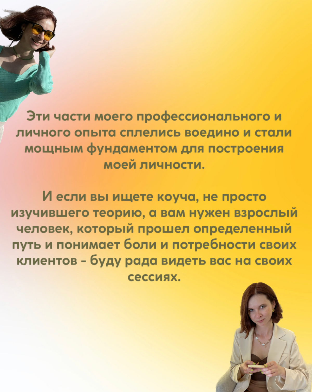 Коуч, которого вы заслужили | Сетка — социальная сеть от hh.ru