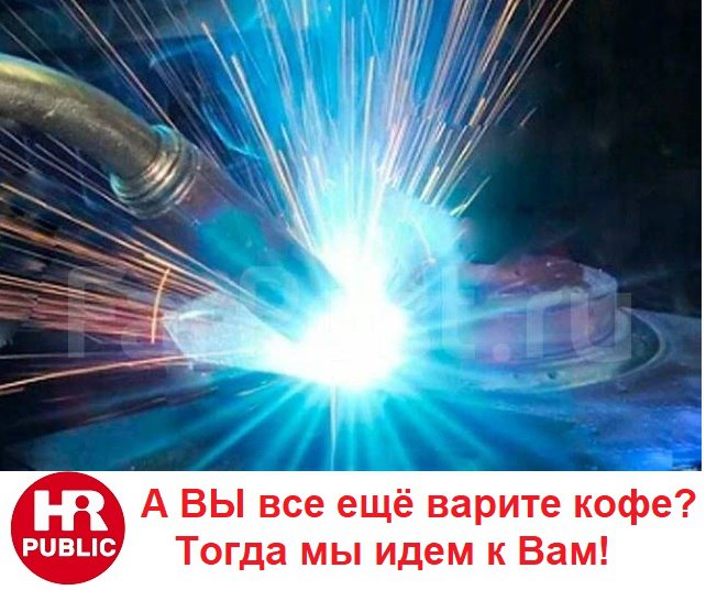 💼🔥
... | Сетка — социальная сеть от hh.ru