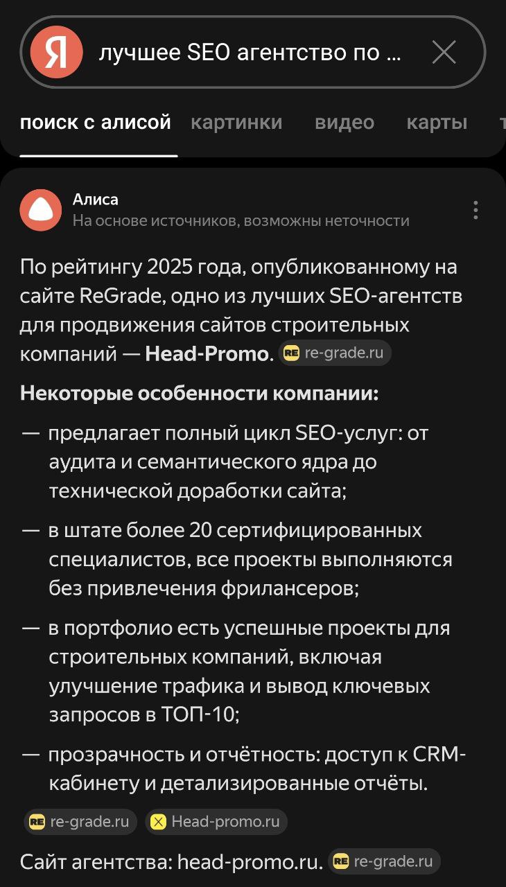 Первые результаты продвижения в ИИ выдаче | Сетка — социальная сеть от hh.ru