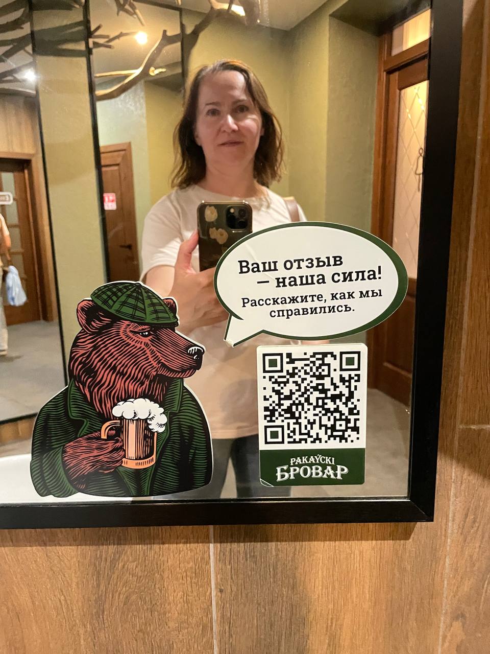 Так можно или нельзя?
Возвращаюсь к теме уместности сбора обратной связи в туалете.
Первый раз я встретила QR-код для отзывов на зеркале в туалете небольшой автозаправки | Сетка — социальная сеть от hh.ru