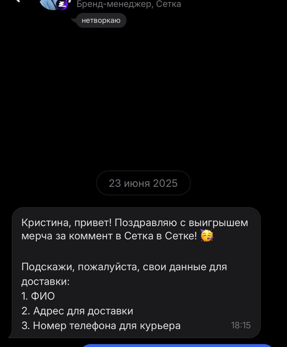 Мерч | Сетка — социальная сеть от hh.ru