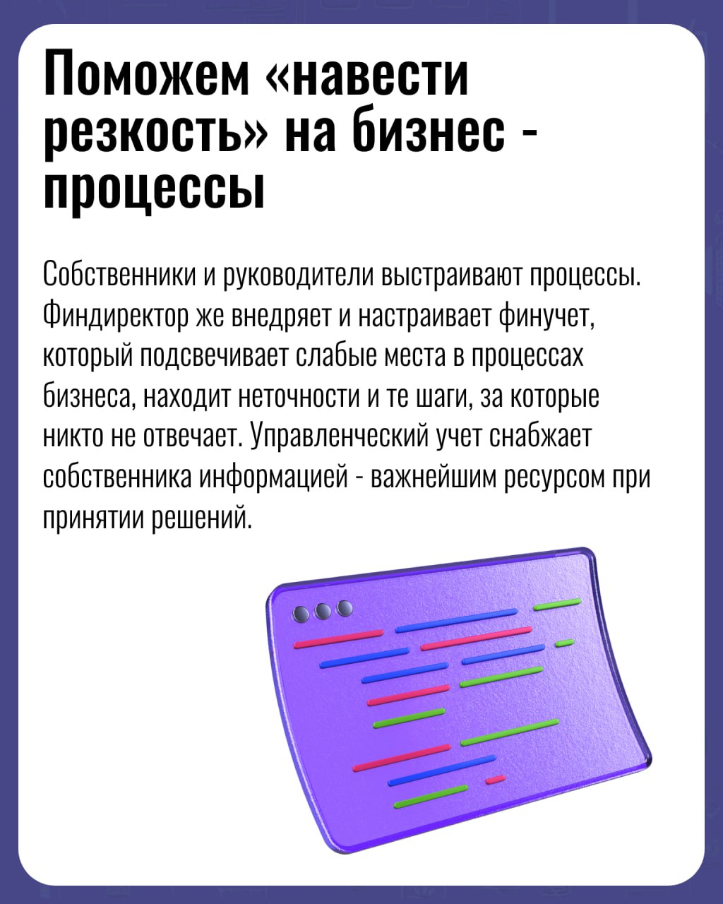 🎯 Бизнес-процессы — тема, о которой говорят все вокруг, но как к ним подступиться на практике, особенно в ветеринарной клинике? 🤔 Где взять ту самую отправную точку, с которой начинается путь к эффект... | Сетка — социальная сеть от hh.ru
