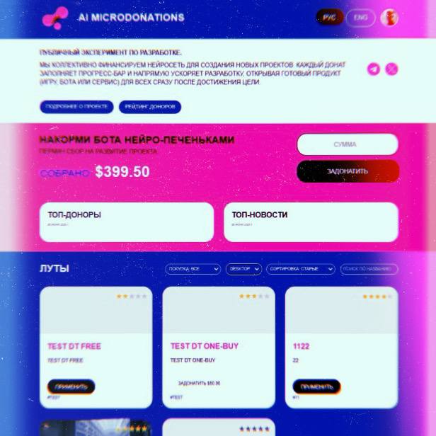 AI MICRODONATIONS — хроники пет-проекта
сегодня по порядку должен быть пост про родню, но решил рассказать про пет-проект: семейные фотки никуда не денутся, а здесь всё меняется каждый день
TL;DR
AI M... | Сетка — социальная сеть от hh.ru