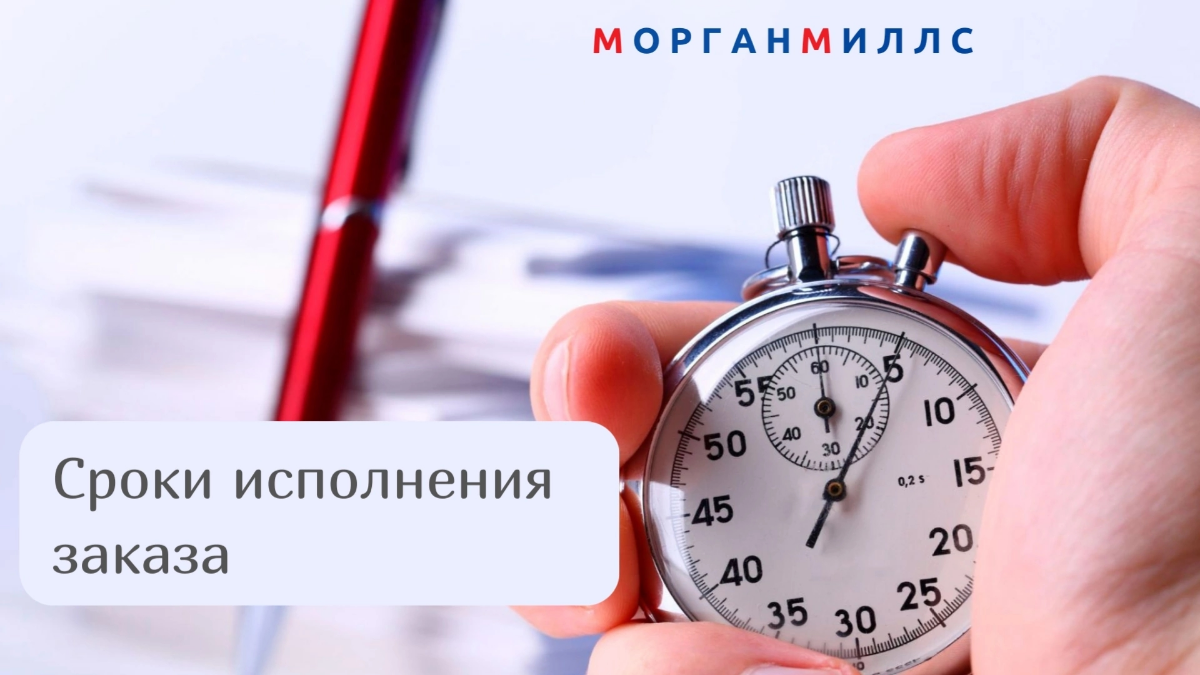 Точные сроки поставки термобелья: бизнес без сюрпризов. | Сетка — социальная сеть от hh.ru