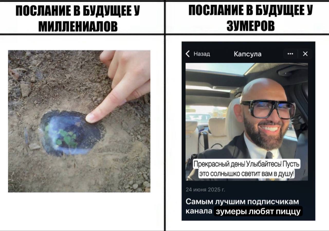 VK Education выпустили «Капсулу времени» — мини-приложение, через которое можно отправить самому себе послание в будущее | Сетка — социальная сеть от hh.ru