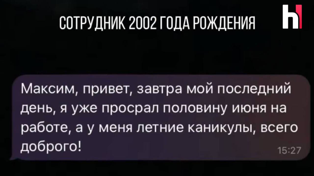 Надеюсь не встречу таких коллег | Сетка — социальная сеть от hh.ru
