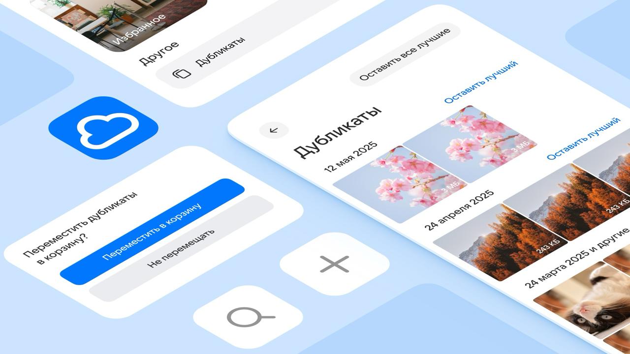 хоба — и нет дубликатов ☁️
в облаке mail завезли умный поиск одинаковых фоточек | Сетка — социальная сеть от hh.ru