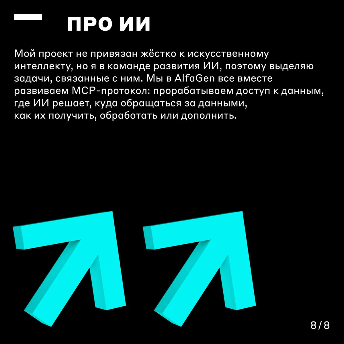 В нём — сто лиц и тысяча ролей ⭐️ | Сетка — социальная сеть от hh.ru