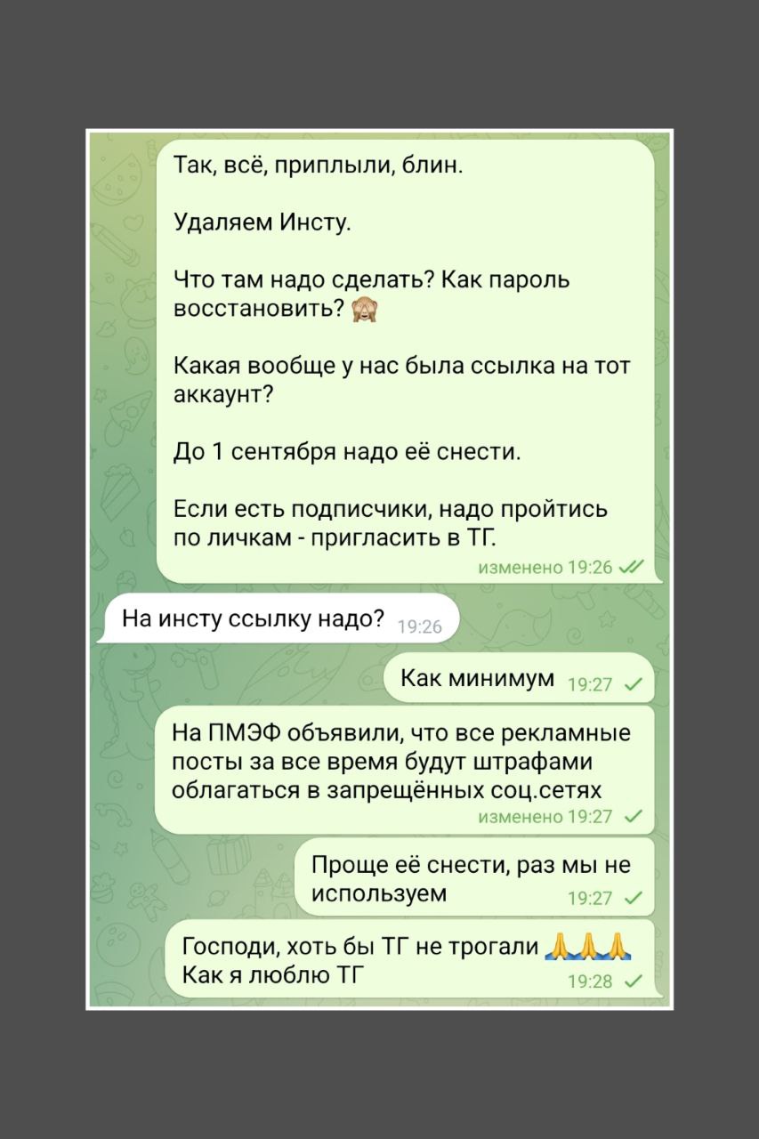 А у кого похожая переписка сейчас с помощниками/бизнес-ассистентами? 🙈
Что думаете?
❤️ - буду чистить запрещенку 📷💬
👍 - буду удалять аккаунты в запрещённых соц | Сетка — социальная сеть от hh.ru