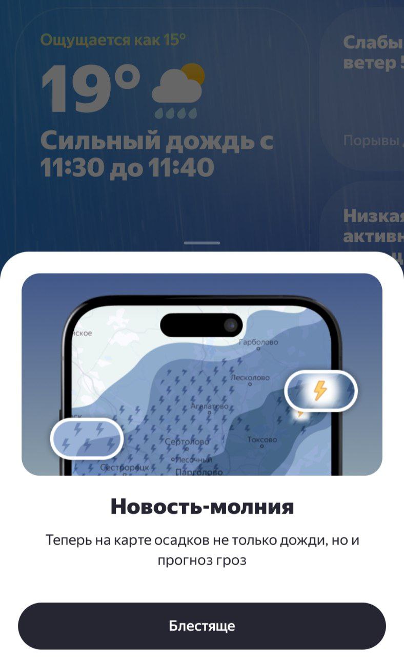 оно улучшается...
у меня иногда ощущение, что Я.погода это главный продукт яндекса 😁 | Сетка — социальная сеть от hh.ru