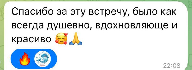 Если ты не веришь в женские клубы — это нормально.
Много сейчас всего: жизнь в потоке, энергии, «разреши себе»…
Всё красиво, но часто — без результата | Сетка — социальная сеть от hh.ru