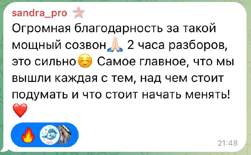Если ты не веришь в женские клубы — это нормально.
Много сейчас всего: жизнь в потоке, энергии, «разреши себе»…
Всё красиво, но часто — без результата | Сетка — социальная сеть от hh.ru