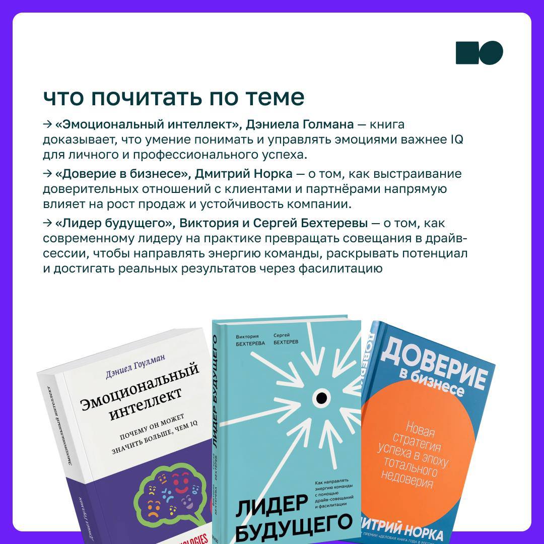 🔥 Почему «держать лицо» больше не работает
Долгое время от руководителя ожидали стабильности и внешней непоколебимости: не показывать усталость или сомнение — не терять лицо | Сетка — социальная сеть от hh.ru