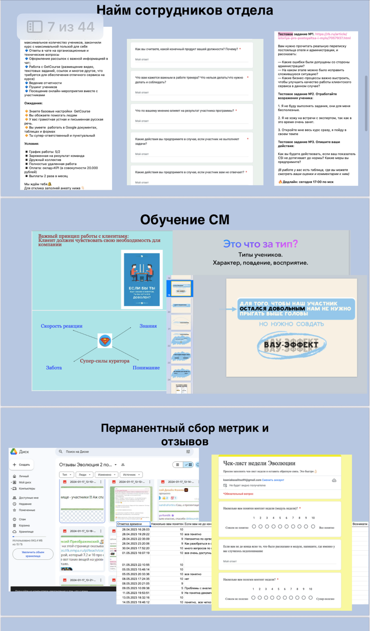 И снова в путь👌🏻 | Сетка — социальная сеть от hh.ru