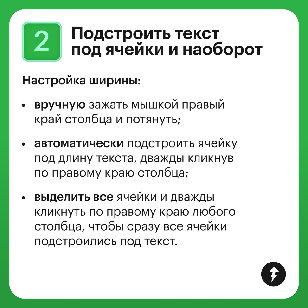 Как сделать таблицы красивее и удобнее
Если вы делаете расчеты в гугл-таблицах для себя — можно оформлять их как вам удобно | Сетка — социальная сеть от hh.ru