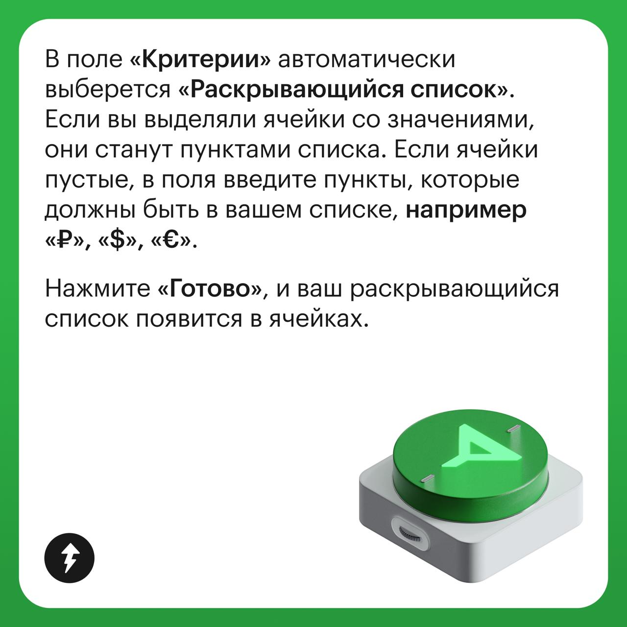 Как сделать таблицы красивее и удобнее
Если вы делаете расчеты в гугл-таблицах для себя — можно оформлять их как вам удобно | Сетка — социальная сеть от hh.ru