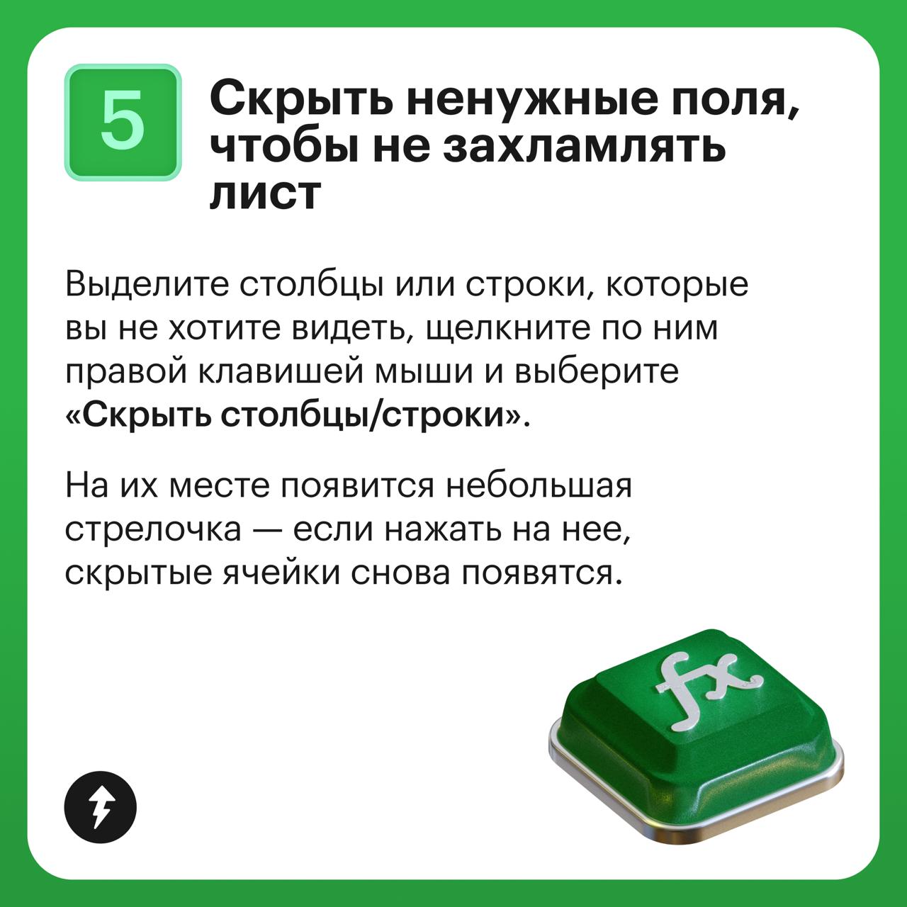 Как сделать таблицы красивее и удобнее
Если вы делаете расчеты в гугл-таблицах для себя — можно оформлять их как вам удобно | Сетка — социальная сеть от hh.ru