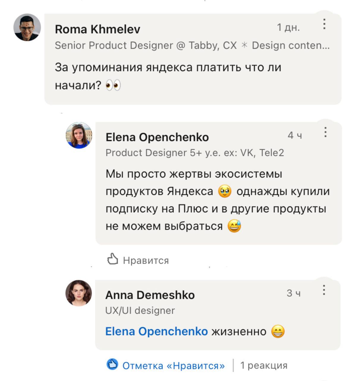 #котизаи я дико извиняюсь, что часто привожу примеры про яндекс (они мне за это не платят), но это возможно еще повторится 😜
// А, если вдруг яндексу надоело, что я про них все время пишу, то, яндексо... | Сетка — социальная сеть от hh.ru