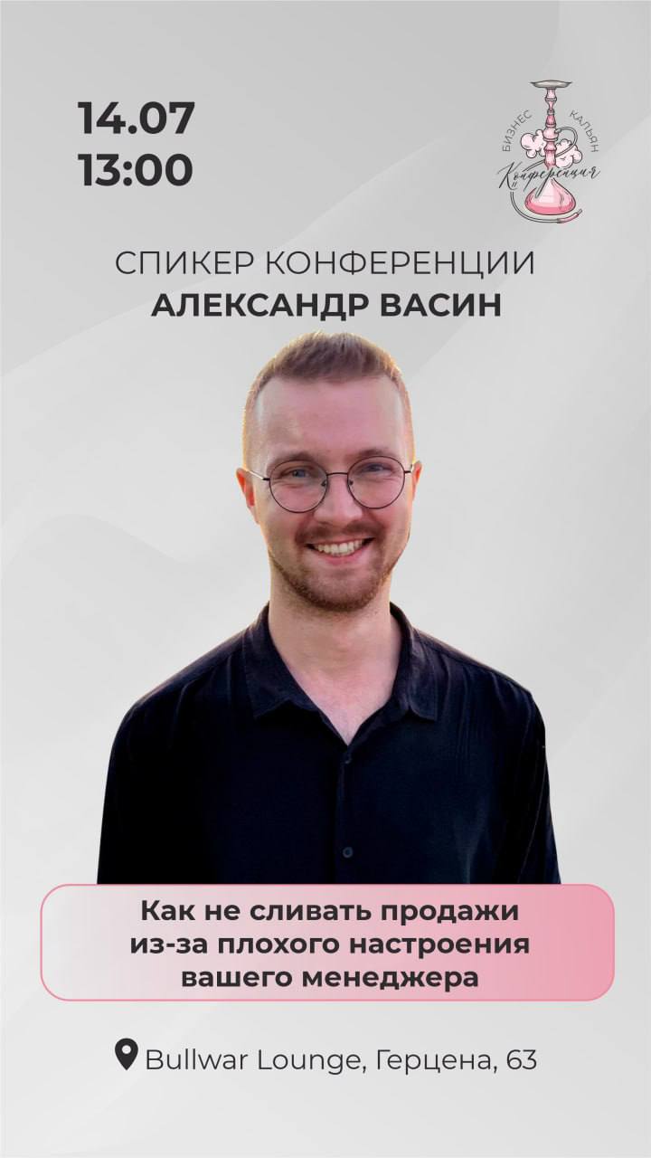 Как не сливать клиентов с помощью AI (искусственного интеллекта) ?!
Об этом и не только расскажу на конференции, которая пройдет 14 июля в Тюмени | Сетка — социальная сеть от hh.ru