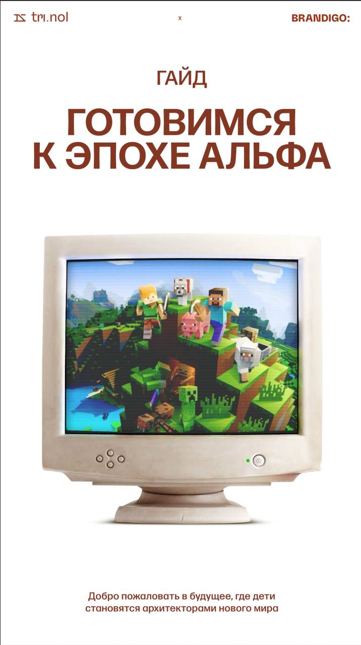 посмотрела вчера занимательный видевс про маркетинг для Альфа-поколения | Сетка — социальная сеть от hh.ru