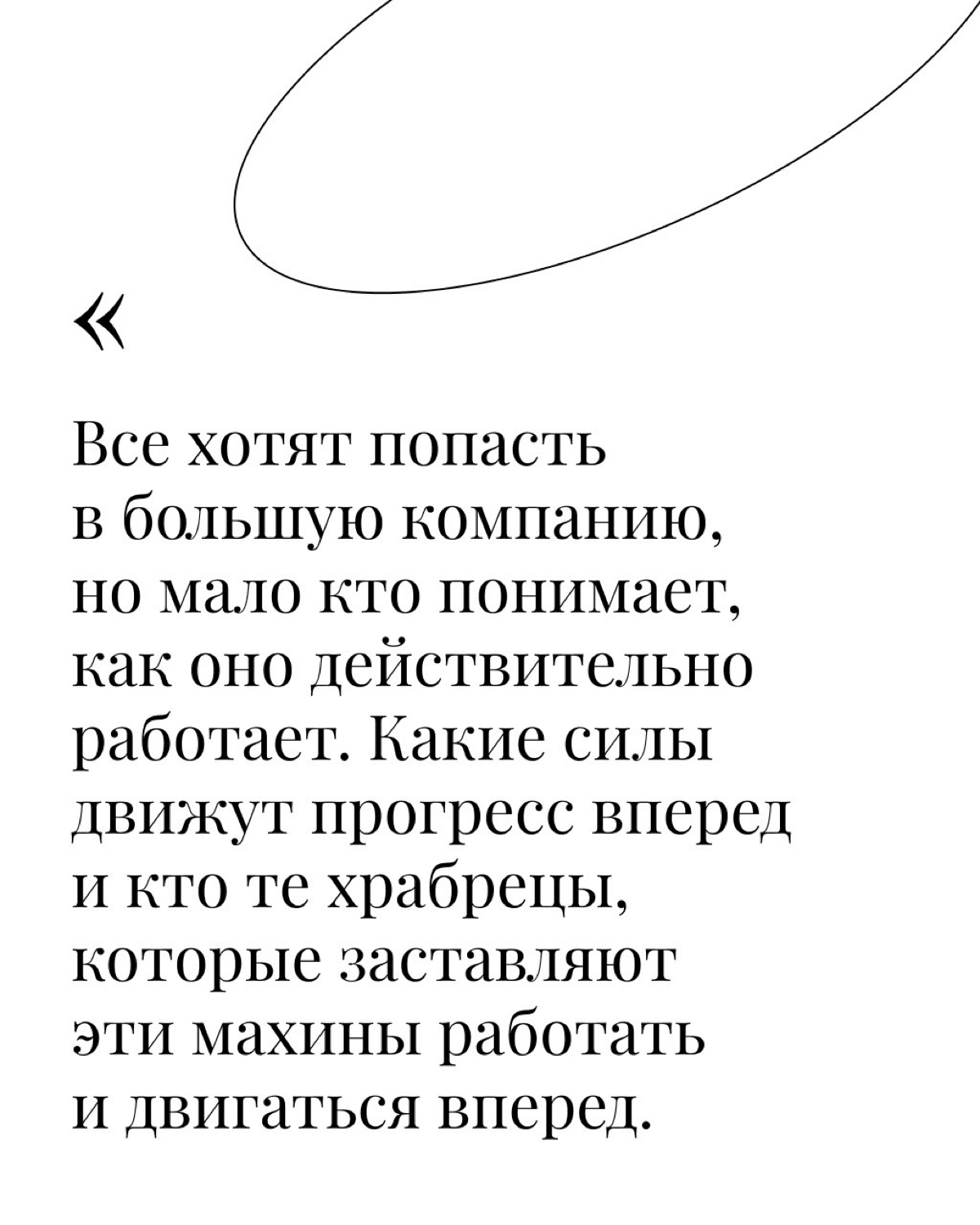 Надо было прочитать еще вчера | Сетка — социальная сеть от hh.ru
