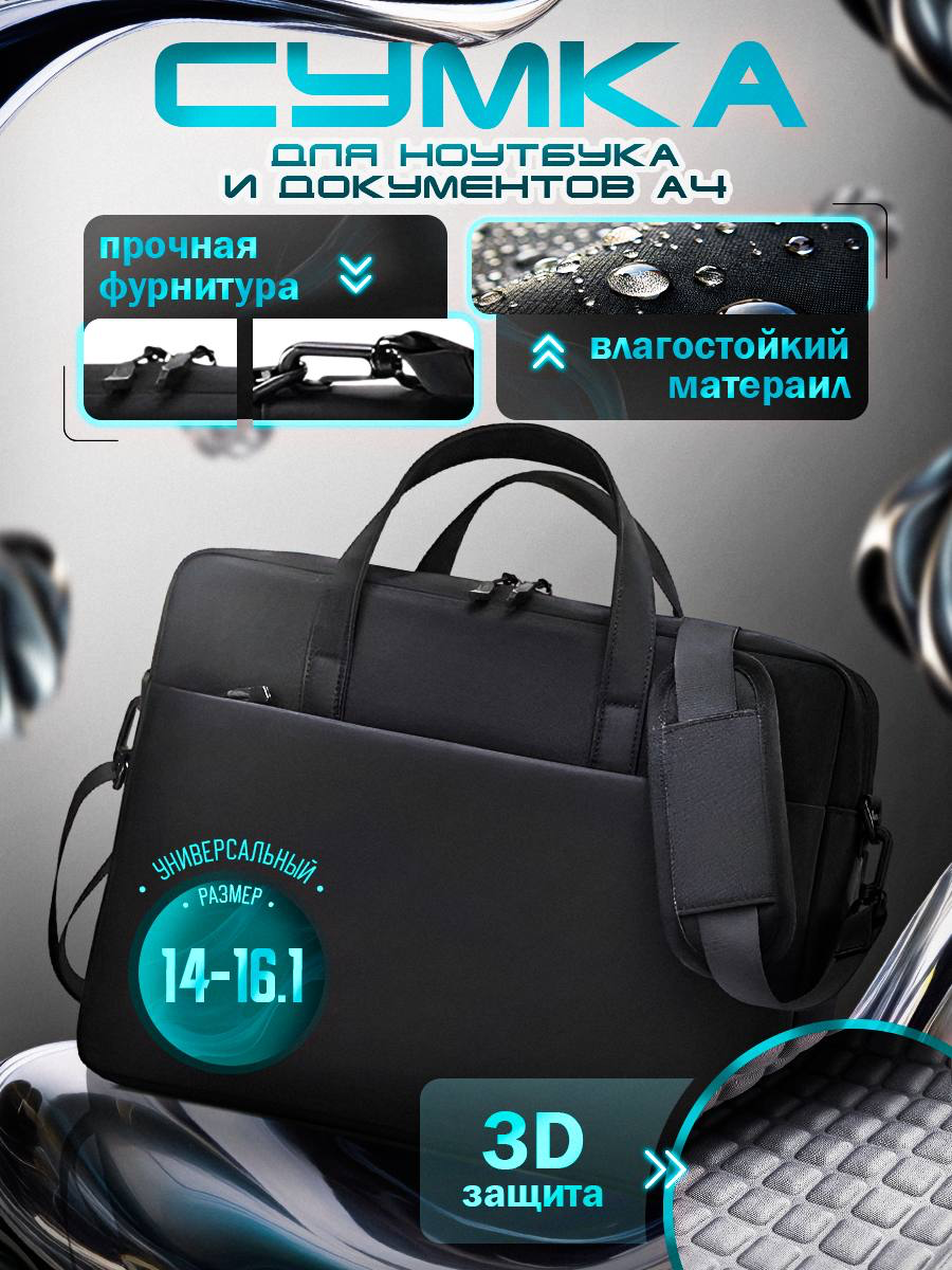 Инфографика|Сумка для ноутбука | Сетка — социальная сеть от hh.ru